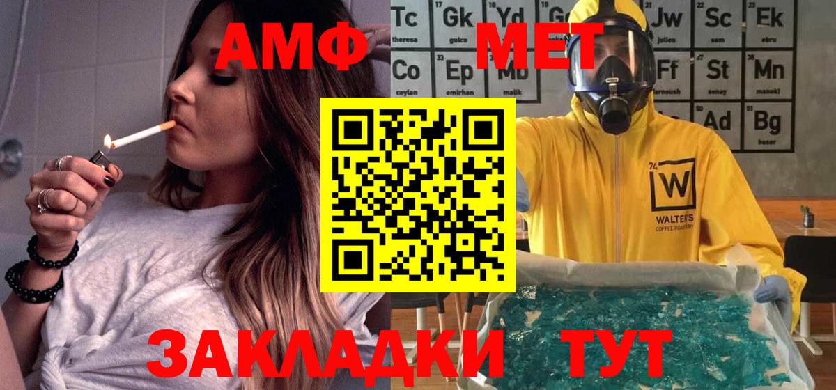 Амфетамин 98%  Амфетамин  Алапаевск  Вход с VPN 