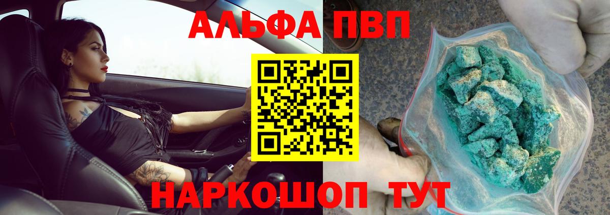Алапаевск  А ПВП СК КРИС  Alpha-PVP кристаллы  Вход с VPN  Альфа ПВП СК 