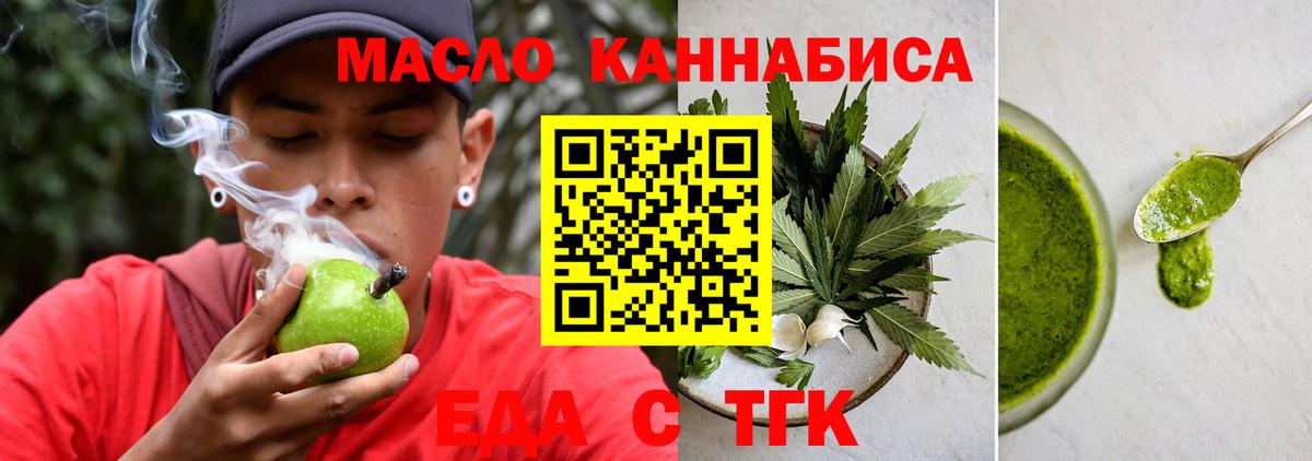 Алапаевск  Еда ТГК марихуана  Вход с VPN 