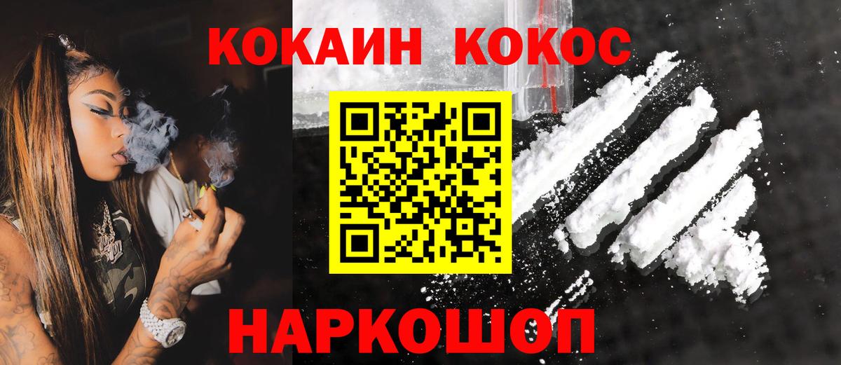 Алапаевск  Cocaine Перу  Кокаин Колумбийский  Вход с VPN 