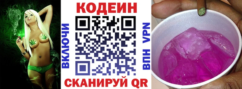 мега зеркало  Алапаевск  Codein напиток Lean (лин) 