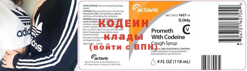 Codein напиток Lean (лин) Алапаевск