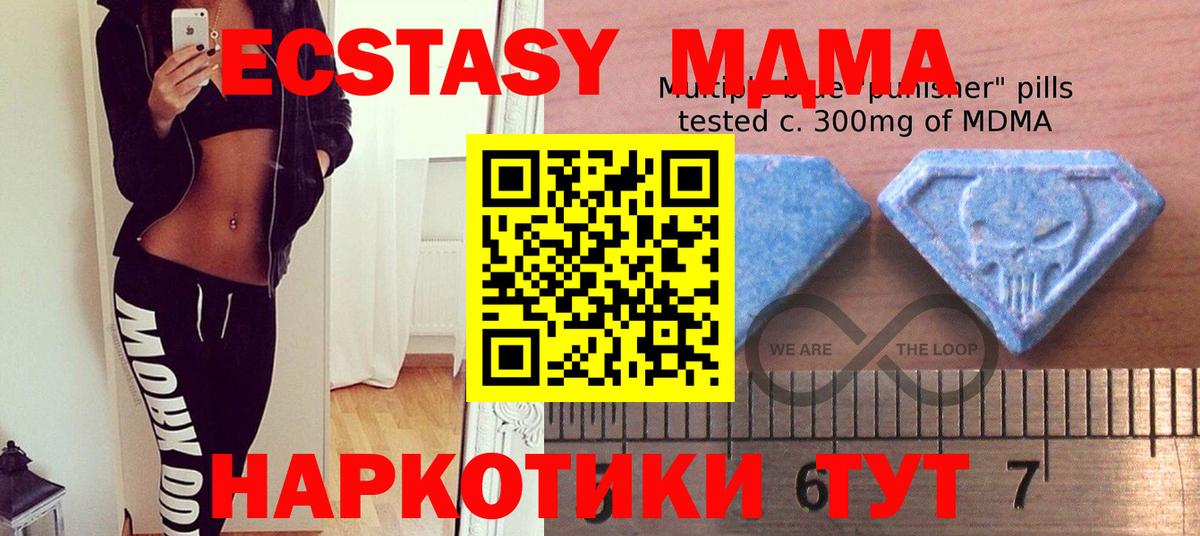 Экстази VHQ Алапаевск