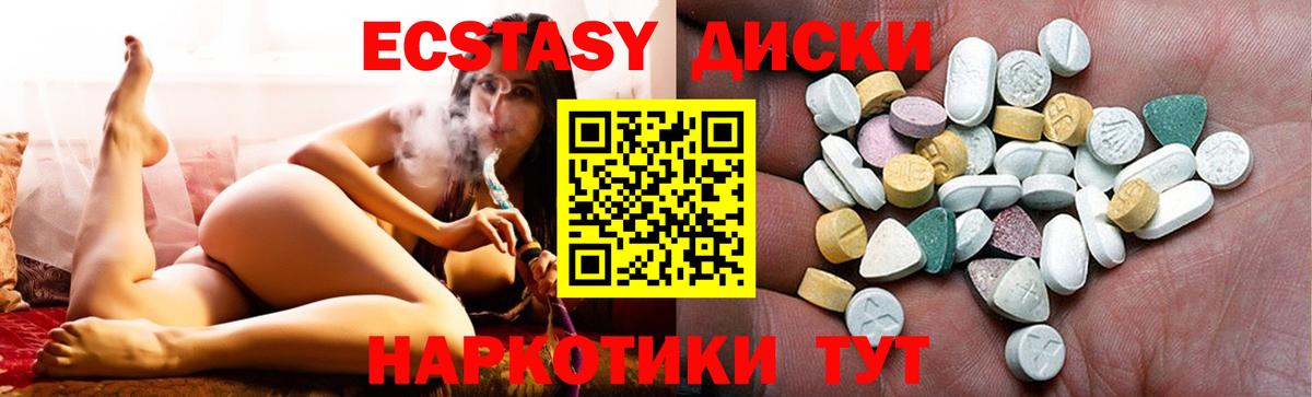 Экстази  Вход с VPN  Экстази 250 мг  Алапаевск  Ecstasy XTC 