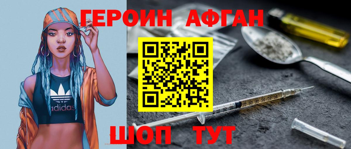 Героин гречка Алапаевск