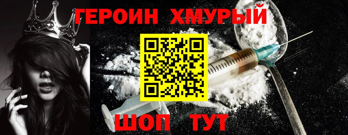 ГЕРОИН афганец  Вход с VPN  Алапаевск 