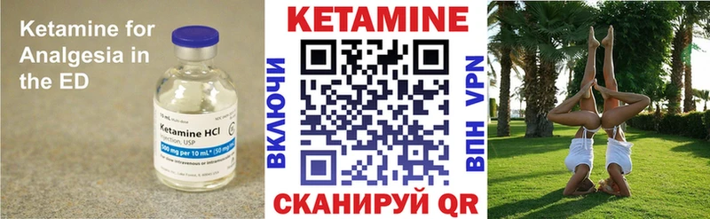 Кетамин ketamine  Алапаевск 