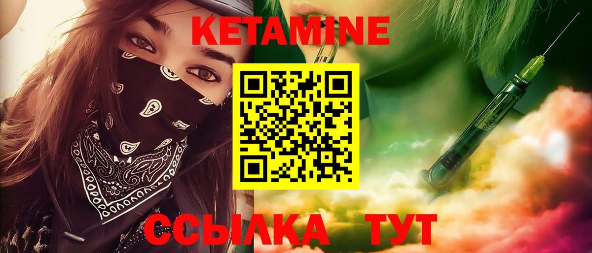 КЕТАМИН ketamine Алапаевск