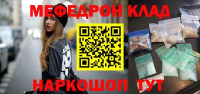 мяу мяу кристалл Нягань