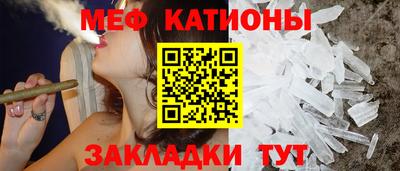 мяу мяу кристалл Нягань