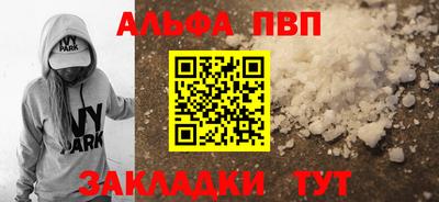 Альфа ПВП Обь
