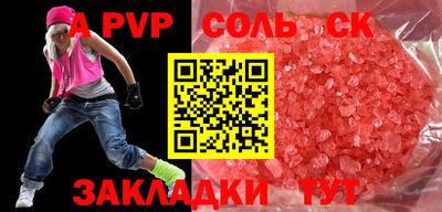 Альфа ПВП Обь