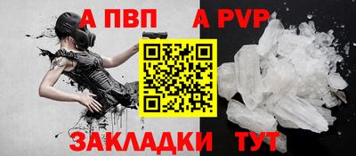 Альфа ПВП Обь