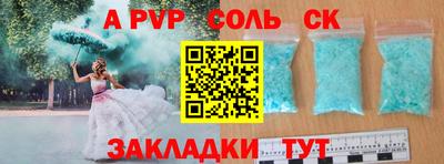 альфа пвп Обнинск