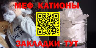 мяу мяу кристалл Нягань