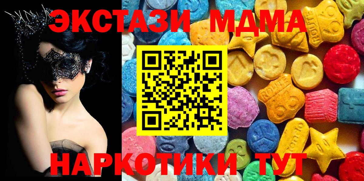 MDMA Molly Алапаевск