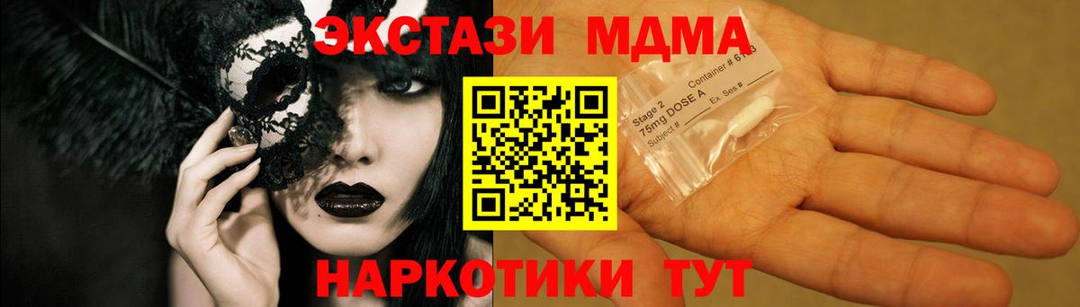 МДМА молли  Вход с VPN  Алапаевск 