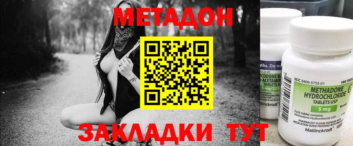площадка состав  ОМГ ОМГ как зайти  Алапаевск  Метадон VHQ  Вход с VPN  МЕТАДОН белоснежный 