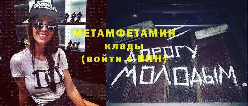 цены Алапаевск ОМГ ОМГ ссылки Первитин Methamphetamine