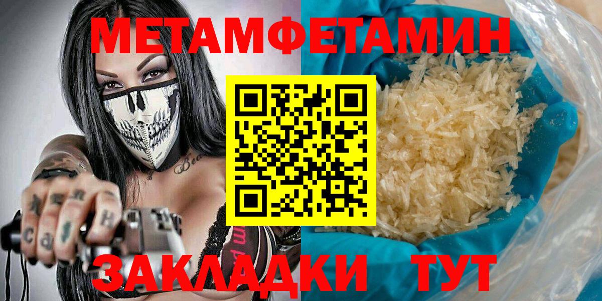 Метамфетамин винт Алапаевск