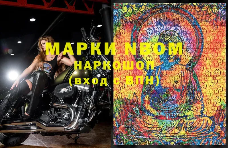 Марки NBOMe 1,8мг blacksprut сайты даркнета клад Алапаевск