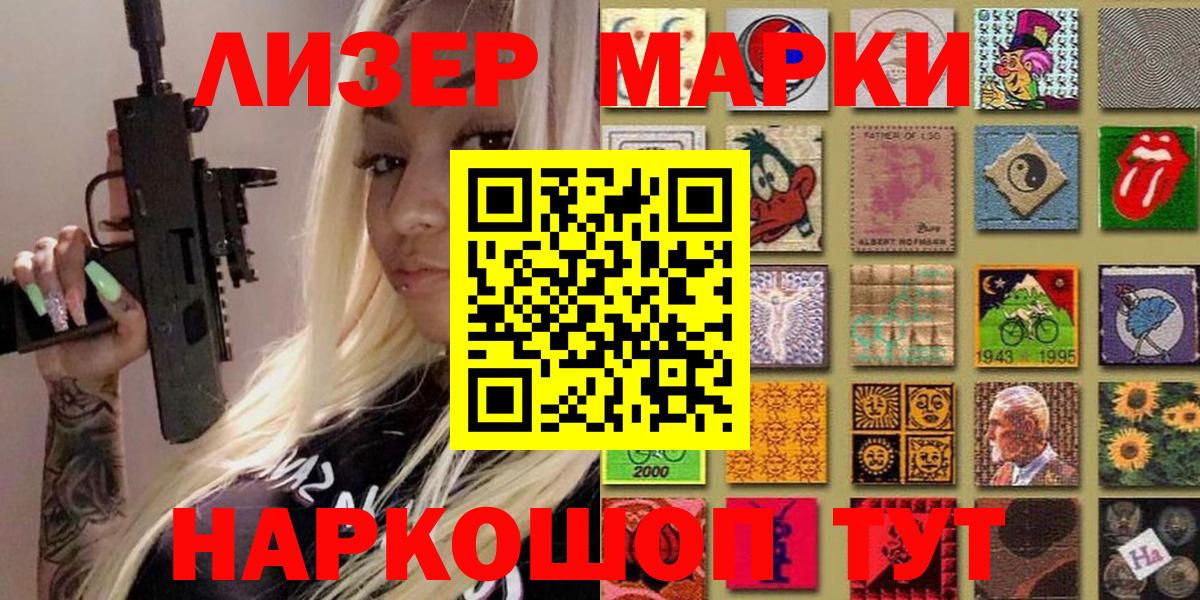Марки N-bome 1500мкг  Вход с VPN  Марки N-bome  Алапаевск 