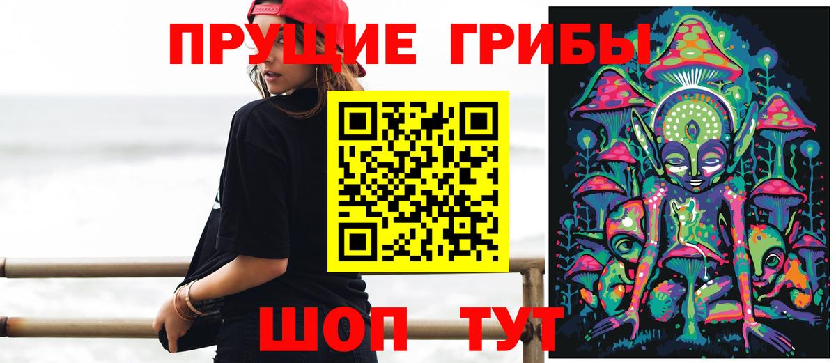 Галлюциногенные грибы мицелий Алапаевск